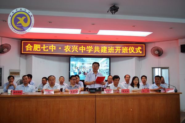  下载18新利·农兴中学合作共建 简报(图21)