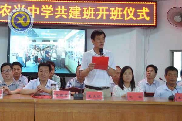  下载18新利·农兴中学合作共建 简报(图22)