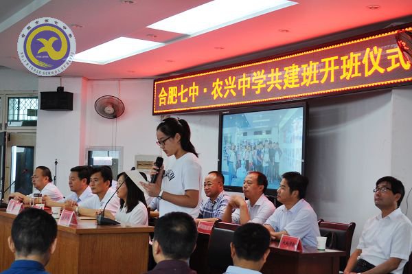  下载18新利·农兴中学合作共建 简报(图24)