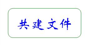  下载18新利·农兴中学合作共建 简报(图3)
