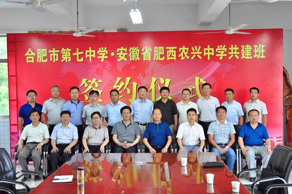  下载18新利·农兴中学合作共建 简报(图11)