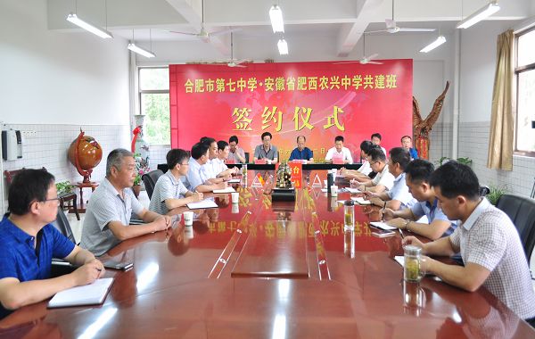  下载18新利·农兴中学合作共建 简报(图9)