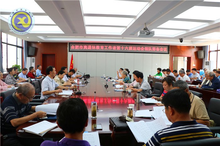  luck18平台精细筹备市离退休教育工作者运动会(图1)