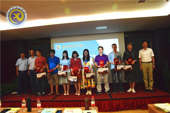 luck18平台举办2017年度德育工作研讨会(图10)