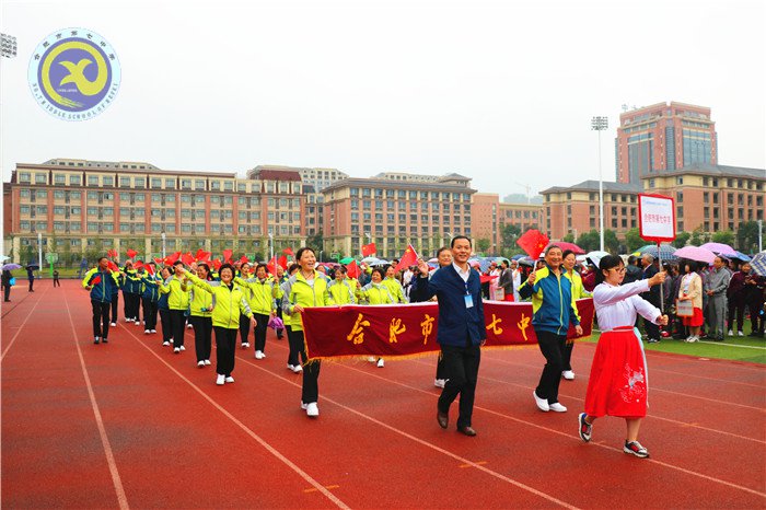 合肥市第十六届离退休教育工作者运动会成功举办(图4)