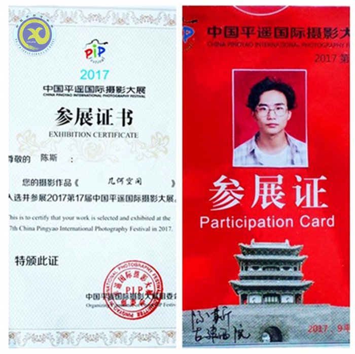 luck18平台学生摄影作品亮相平遥国际摄影大展(图3)