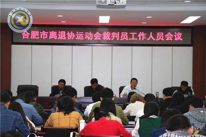 luck18平台顺利承办市离退休教工运动会(图6)