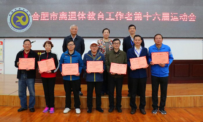 luck18平台顺利承办市离退休教工运动会(图13)