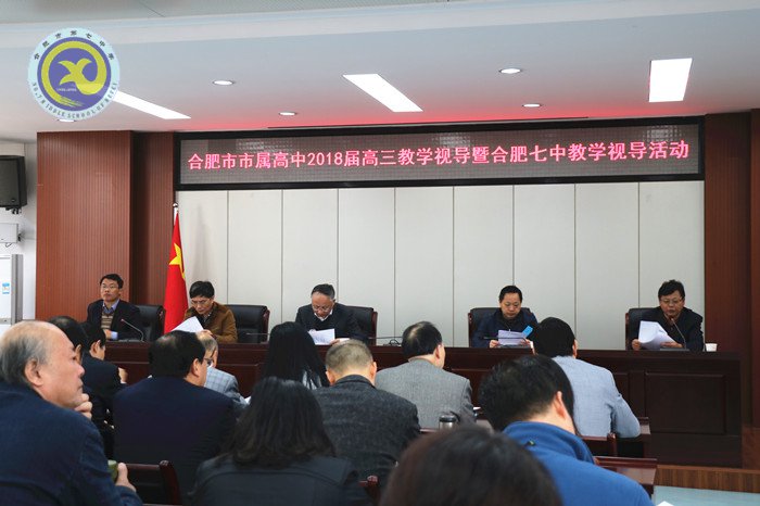 市教科院视导luck18平台高三化学教学工作(图1)
