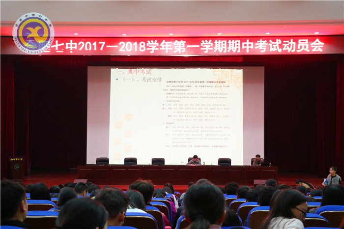 luck18平台召开本学期期中考试工作动员会(图1)