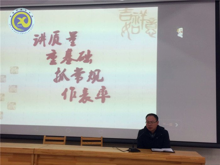 讲质量,重基础,抓常规,作表率(图4)