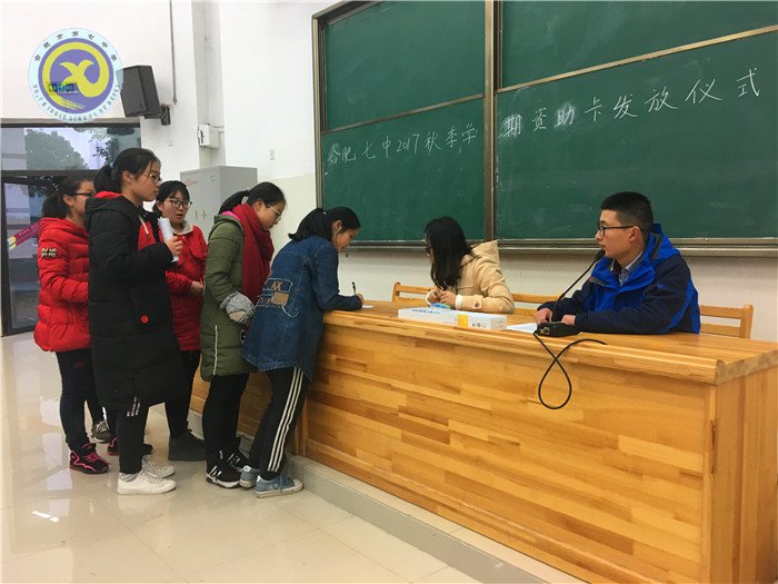 luck18平台举行2017年秋季学期资助银行卡发放仪式(图1)