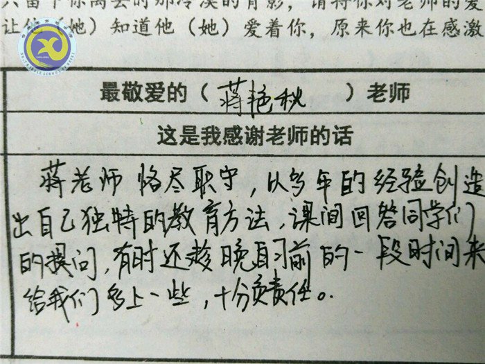最爱哪位老师?一定投TA票哦!(图4)