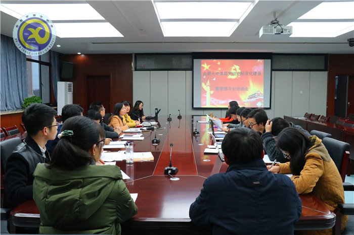 luck18平台基层党建管理平台培训会召开(图1)