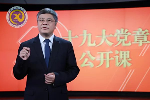 十九大党章公开课 第一讲:中国共产党章程的历史沿革(图1)