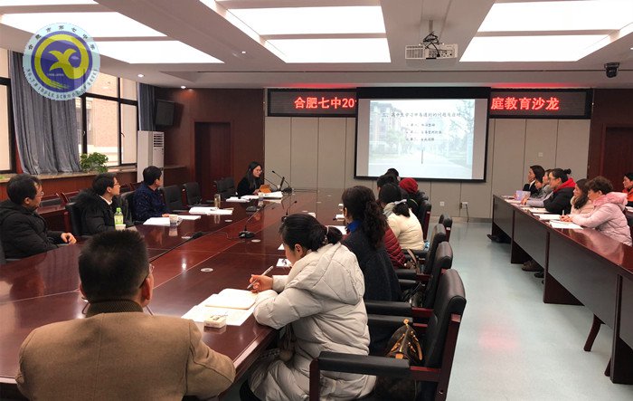 家校共育  满庭芳华(图3)