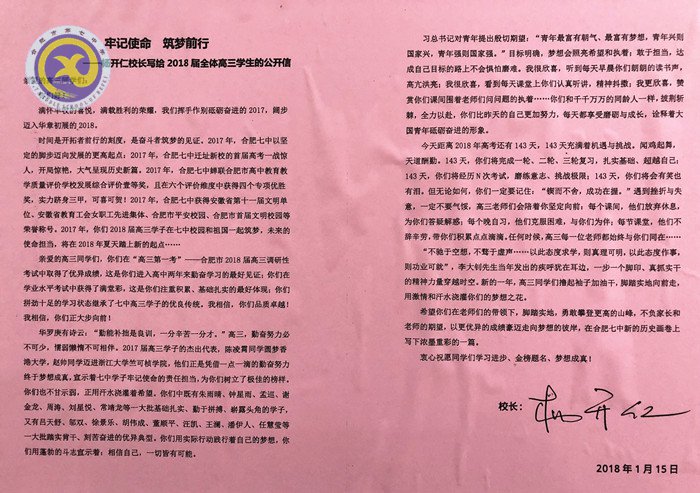 牢记使命 筑梦前行(图1)