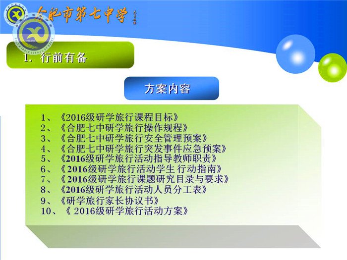 心有所信 方能行远(图3)
