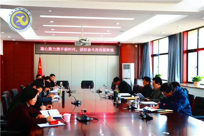 luck18平台召开新学期党委中心组学习扩大会议(图1)