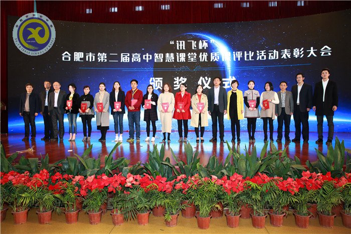 智慧课堂助力教育  因材施教成就梦想(图11)