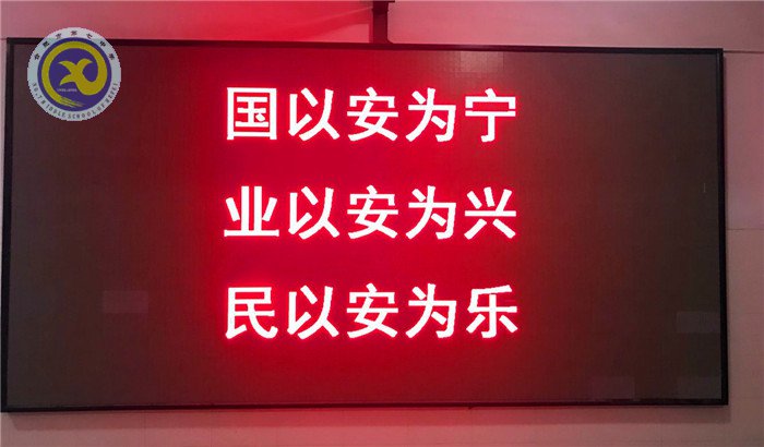 luck18平台:未雨绸缪、群策群力保师生安全(图3)