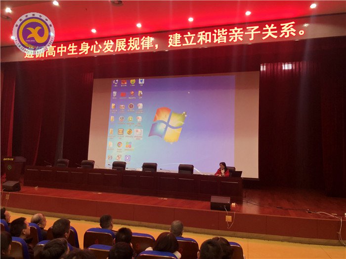 遵循高中生身心发展规律,建立和谐亲子关系(图1)