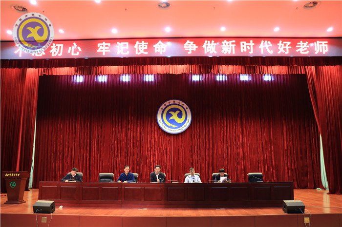 luck18平台召开2018年师德师风建设动员大会(图3)