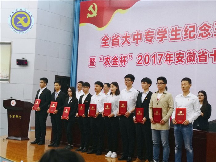 luck18平台蔡诚昊同学出席全省大中专学生纪念“五四运动”99周年活动(图2)