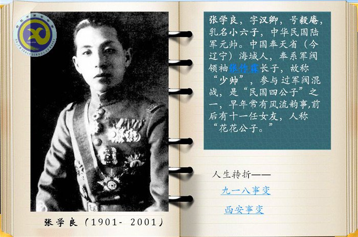 luck18平台2018年校本课程巡展——朱玉莲老师的《世界风流人物》(图1)