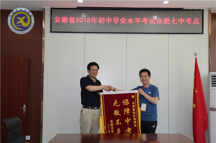 情系考生  全力保障  护航中考(图4)