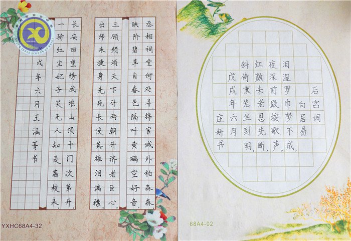 书写规范字 传承汉文化(图2)