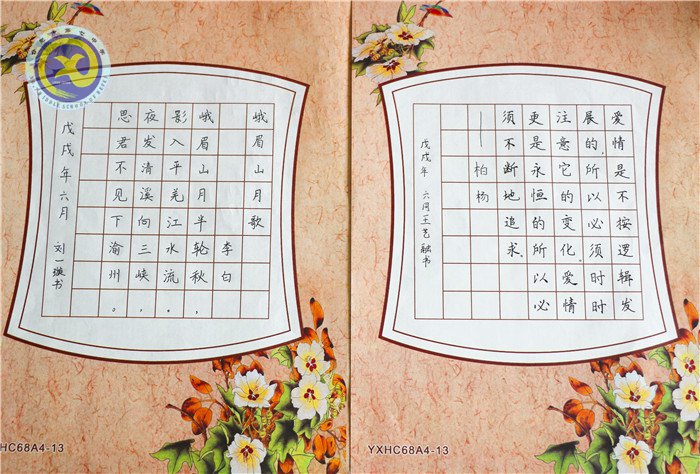 书写规范字 传承汉文化(图3)