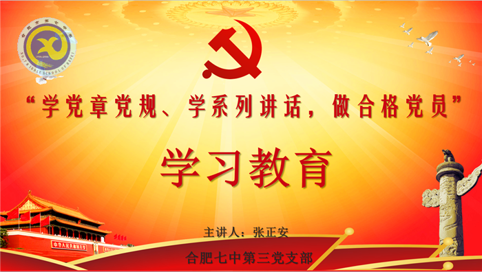 重温入党誓词,牢记奋斗使命(图4)