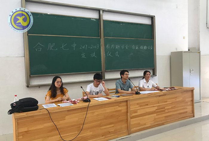 luck18平台携手合家福助学子腾飞(图1)