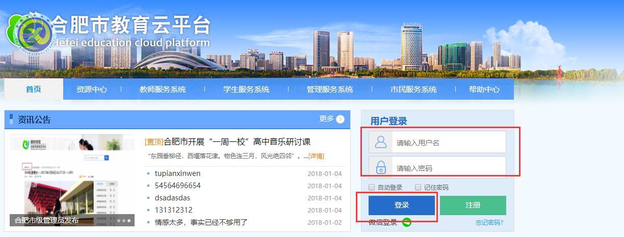 luck18平台师德师风考核工作(学生和家长测评)操作指南(图1)