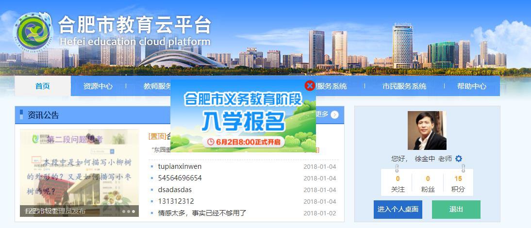 luck18平台师德师风考核工作(学生和家长测评)操作指南(图2)