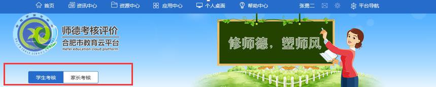 luck18平台师德师风考核工作(学生和家长测评)操作指南(图5)