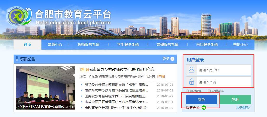 luck18平台师德师风考核工作(教师自评及法规考试)操作指南(图1)
