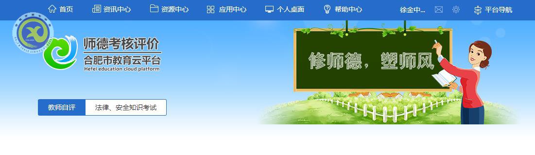 luck18平台师德师风考核工作(教师自评及法规考试)操作指南(图5)