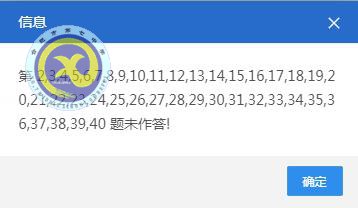 luck18平台师德师风考核工作(教师自评及法规考试)操作指南(图12)
