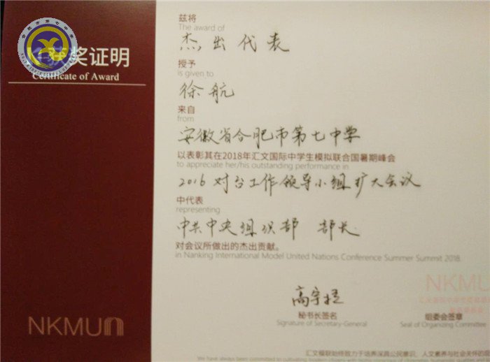 热烈祝贺luck18平台学子赴模拟联合国大会斩获佳绩(图4)
