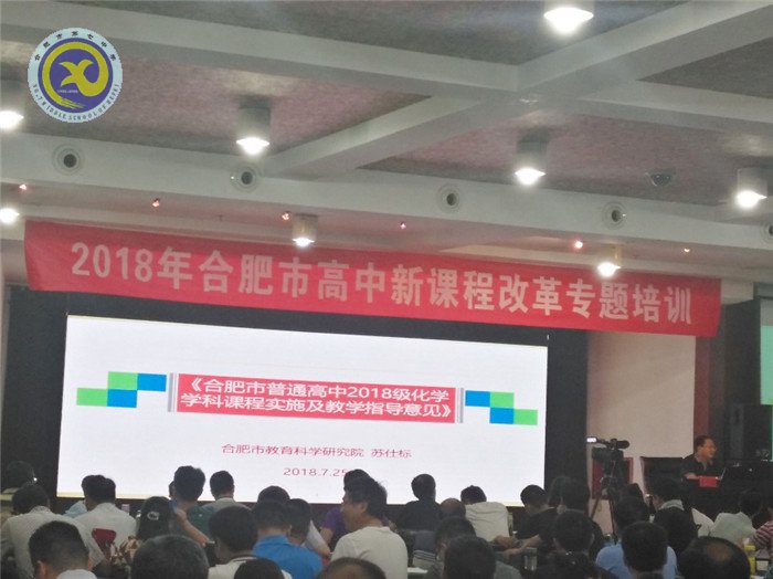 积极响应新课改,同心协力创新篇(图6)