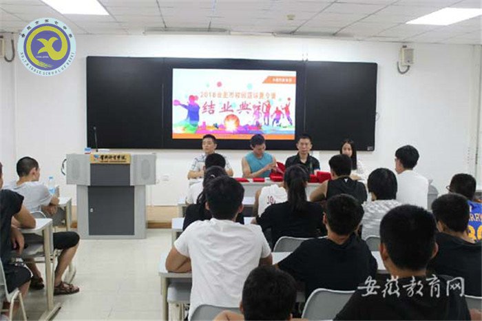 luck18平台老师在合肥市首届校园篮球夏令营毕营仪式发言(图2)