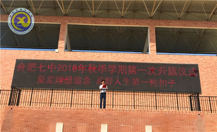 坚定理想信念 系好人生第一粒扣子(图4)