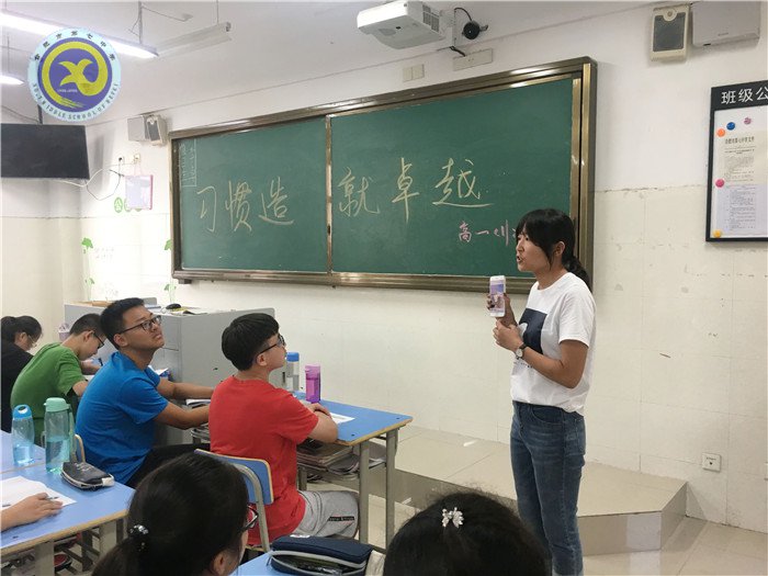 习惯造就卓越 理想静待花开(图1)
