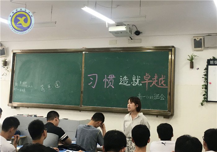 习惯造就卓越 理想静待花开(图2)
