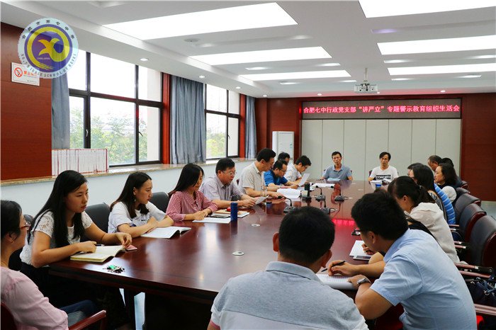 luck18平台党委书记杨开仁同志以普通党员身份参加所在党支部专题组织生活会(图1)