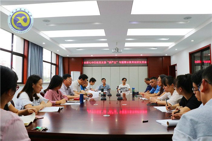 讲忠诚严纪律 立政德强服务(图1)