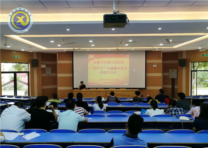 深入开展“讲严立”,践行新时代新担当新作为(图3)