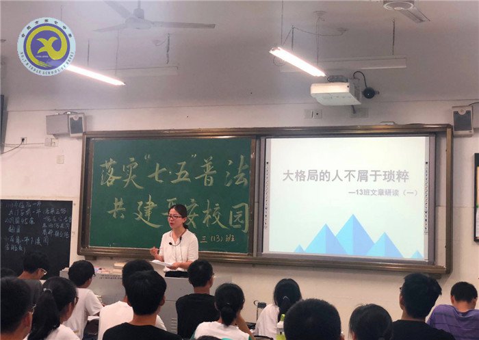 加强法制教育  共建和谐校园(图1)